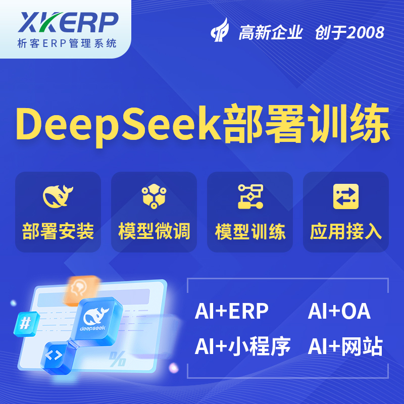 高雄AI+DeepSeek+OCR模型训练